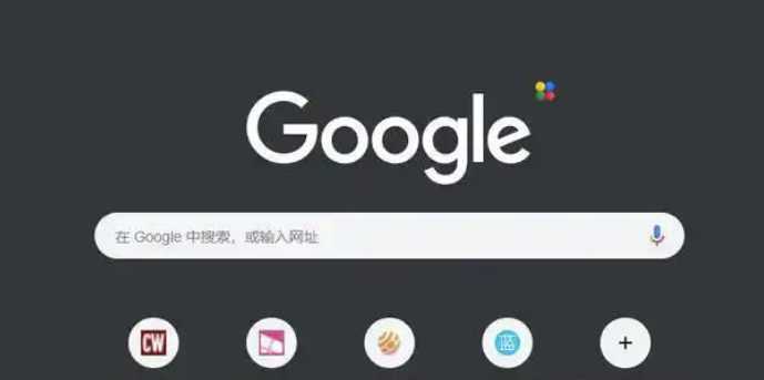 谷歌浏览器有哪些隐私保护功能？